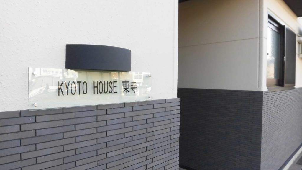 Kyoto House Toji Apartment Exterior photo